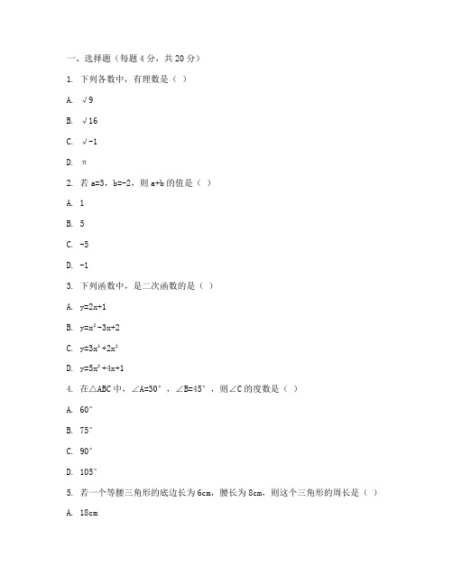 崇川区八年级数学期末试卷