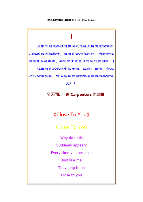 {听经典英文歌曲--解析歌词}[16]~Close To You~