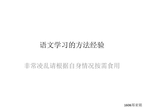 高考语文141分被北大录取学霸的语文学习经验分享