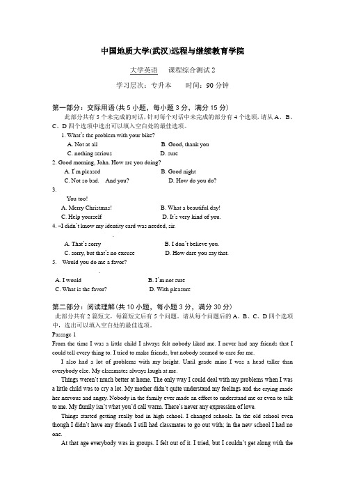 大学英语综合测试21