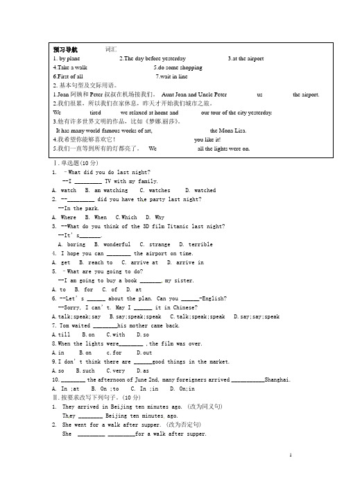 内蒙古鄂尔多斯市东胜区培正中学七年级英语下册 Module10 Unit 2 This mornin