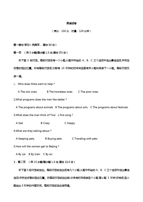 湖南省娄底四中2020┄2021学年高二上学期第一次月考10月英语试卷 Word版含答案