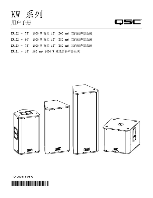 KW 系列用户手册说明书