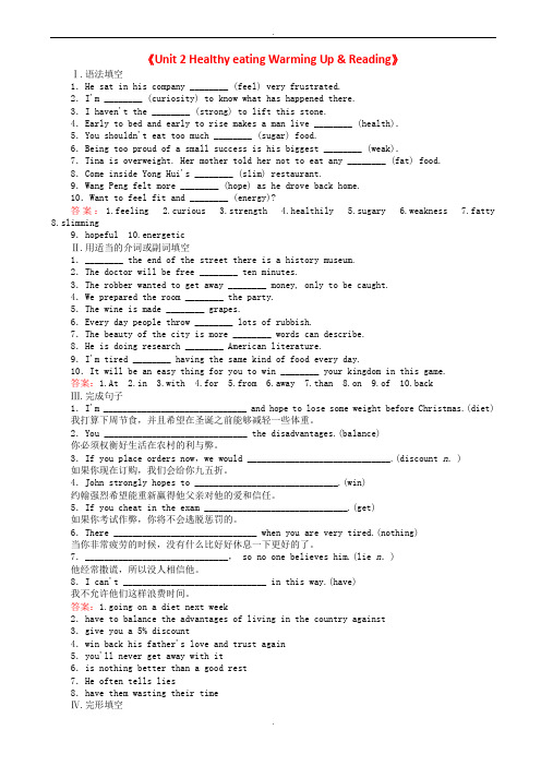 2019-2020学年人教版英语必修三Unit2_Reading课时作业有答案-(高一)