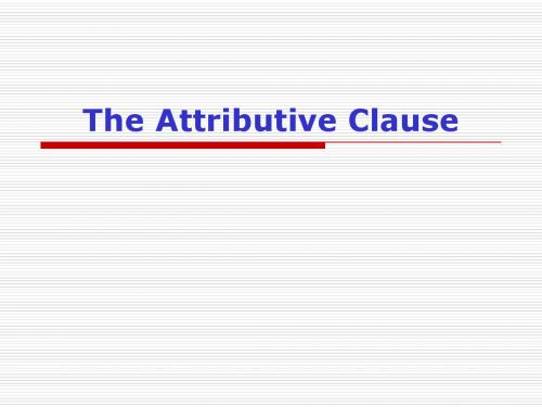 attributive clause(定语从句)