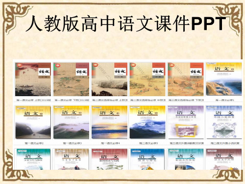 人教版高中语文必修四窦娥冤ppt课件