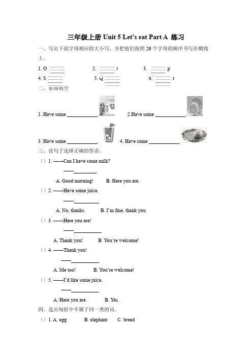 三年级英语上册同步练习-Unit 5 Let's eat Part A 人教pep(含答案)