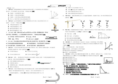 广东各地物理二模选择题分类