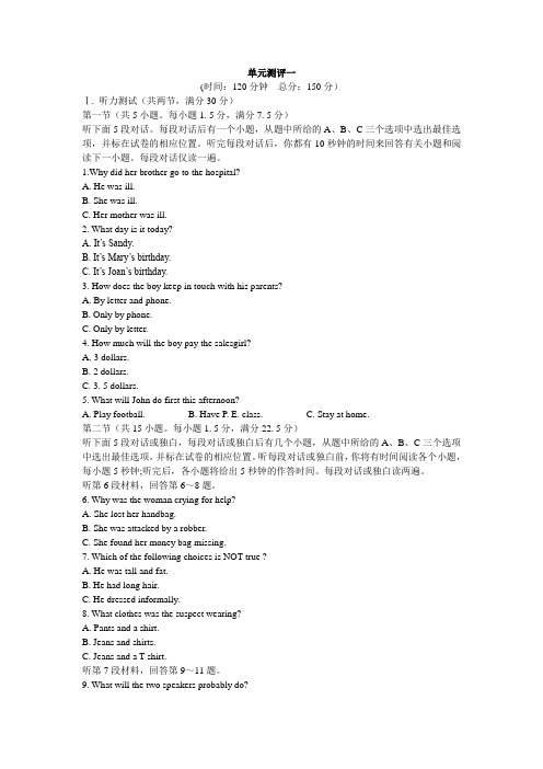 高二英语北师大版选修7单元测试:Unit19 含解析 精品