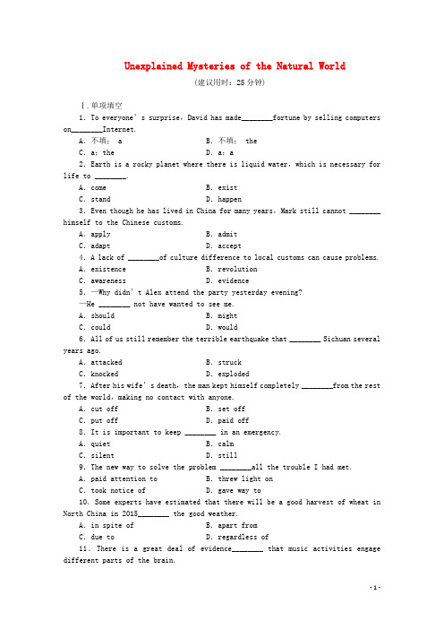 高考英语 Module 6 Unexplained Mysteries of the Natural World课后达标 外研版必修4
