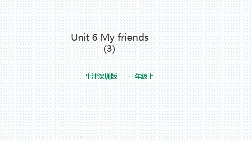 牛津深圳版一年级英语上unit 6my friends(3)课件