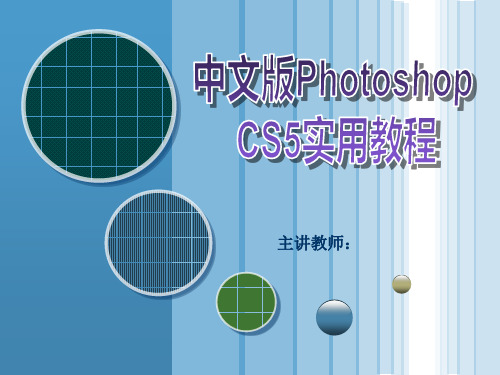 第11章 滤镜
