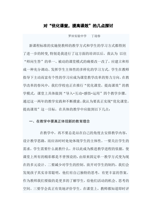 新课程的实施使教师的教学方式和学习方式进一步得到转变