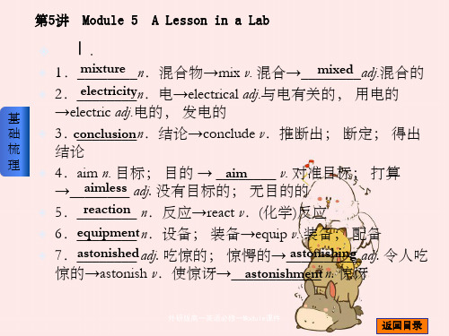 外研版高一英语必修一Module课件