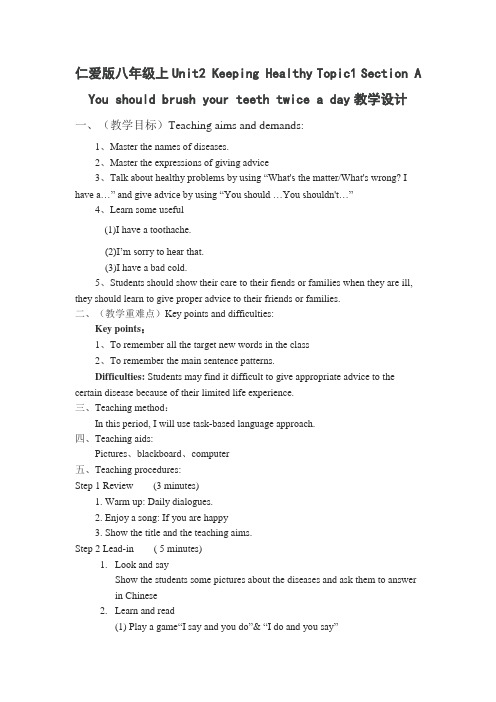 仁爱版英语八年级上册Unit2_Topic1_SectionA教案