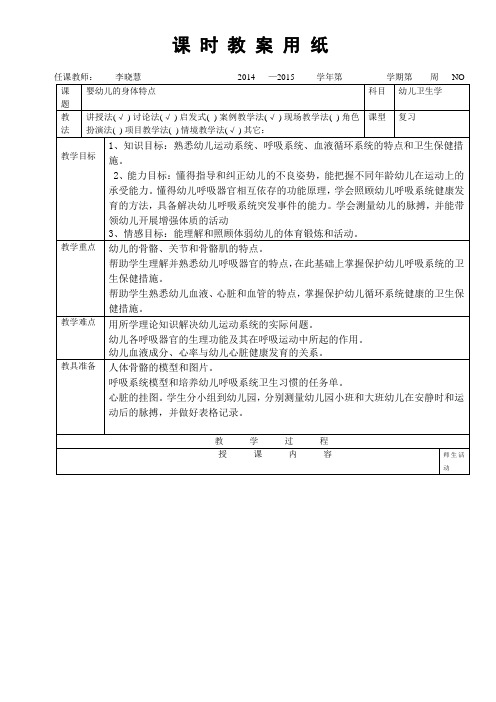 卫生学第一章1