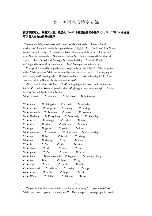 (完整word版)高一英语完形填空专练十篇