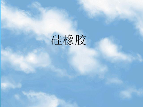 硅橡胶在高压绝缘上的应用..