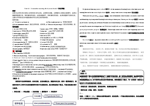 Unit14作文学案-人教版九年级英语全册