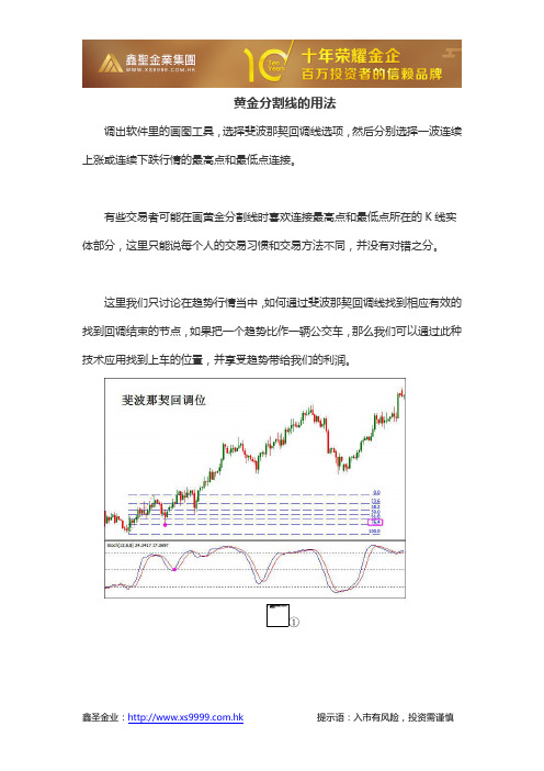 黄金分割线的用法