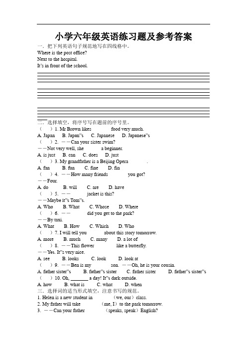 (完整版)小学六年级英语练习题及参考答案