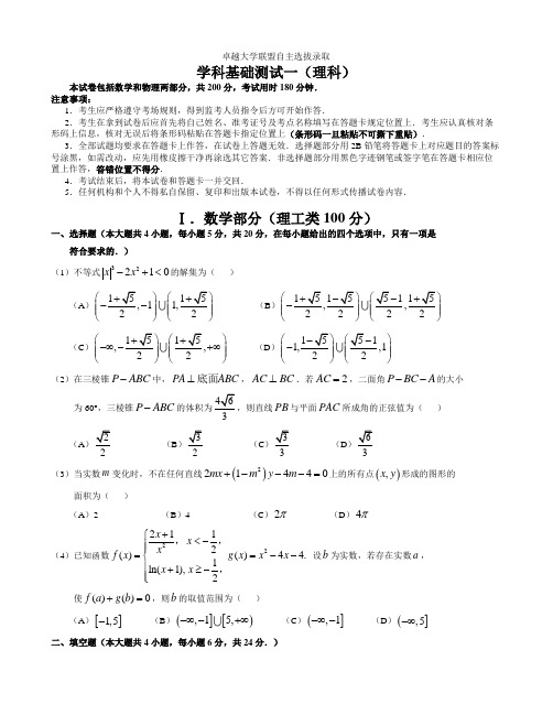 2021年卓越数学试题