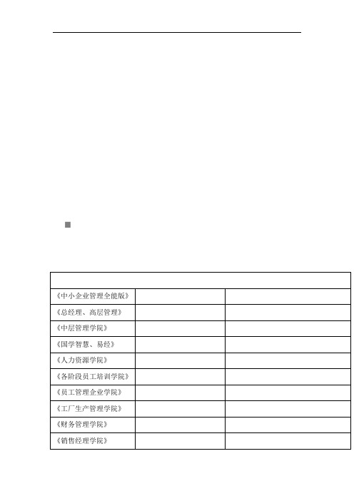 满族的姓氏与渊源(doc 11页)