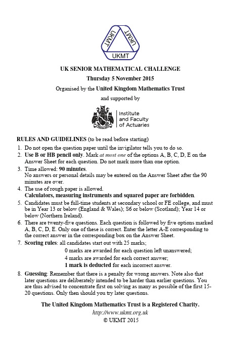 2015年SMC英国高级数学挑战赛