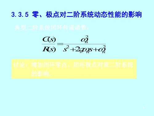 自动控制原理08J-9 46页PPT文档