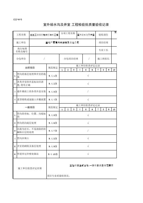 世纪大道工业供水(ZK 5-ZK )-[隐蔽工程验收记录单]