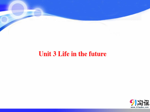 课件15：Unit 3 Life in the future