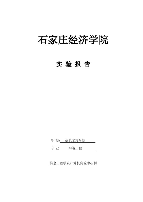 数据库实验-存储过程、触发器