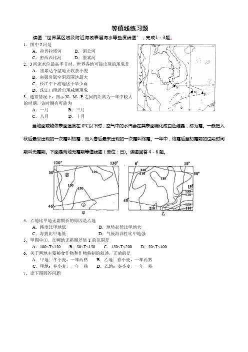 等值线