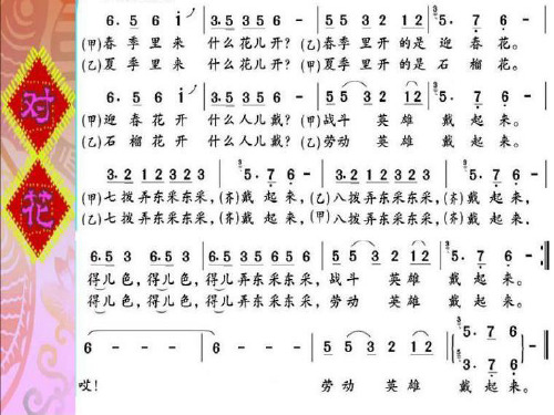 四年级下册音乐课件5.3演唱摇船调湘教版秋共12张PPT