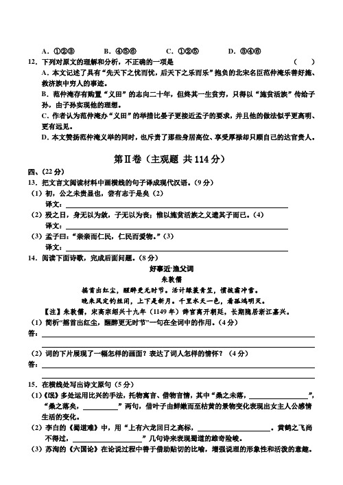 甘肃省张掖二中-高三语文3月月考试卷