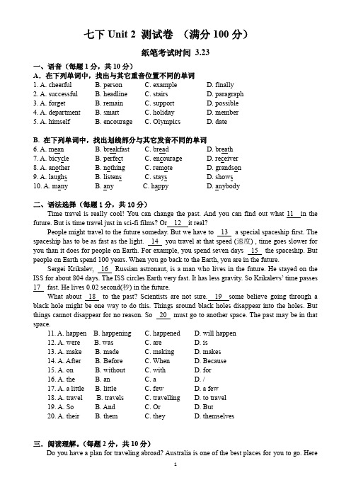 2019-2020学年广东省七年级下册unit 2 测试卷