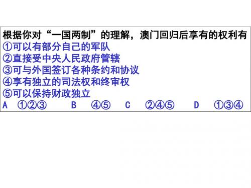 高中历史必修一专题课件(1-6)ppt 人教课标版2