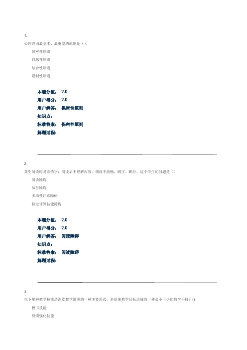 海西考试答案100分.xls