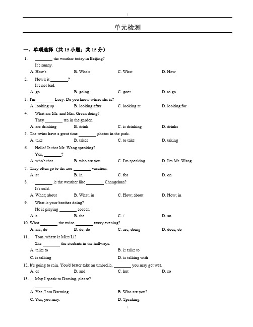 2019-2020学年鲁教版六年级下英语Unit9单元检测试卷(有答案)(已纠错)