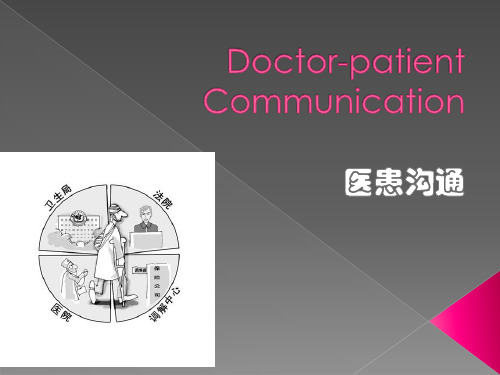 中国医师协会最近一次统计的医患关系调研报告