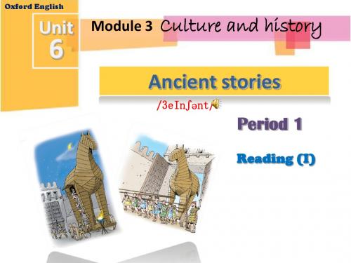 Unit 6 Ancient stories 课件3(牛津深圳版八年级上册)