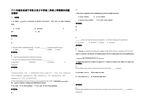 2022年湖北省咸宁市私立育才中学高二英语上学期期末试题含解析