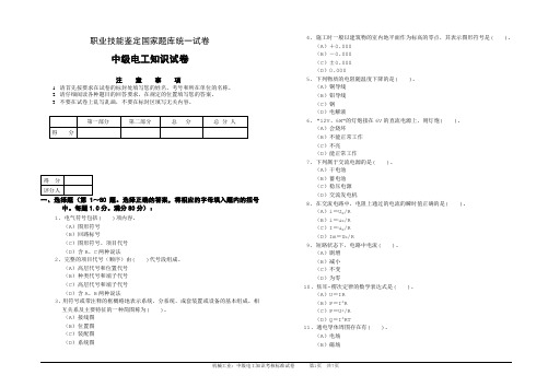 职业技能鉴定国家题库