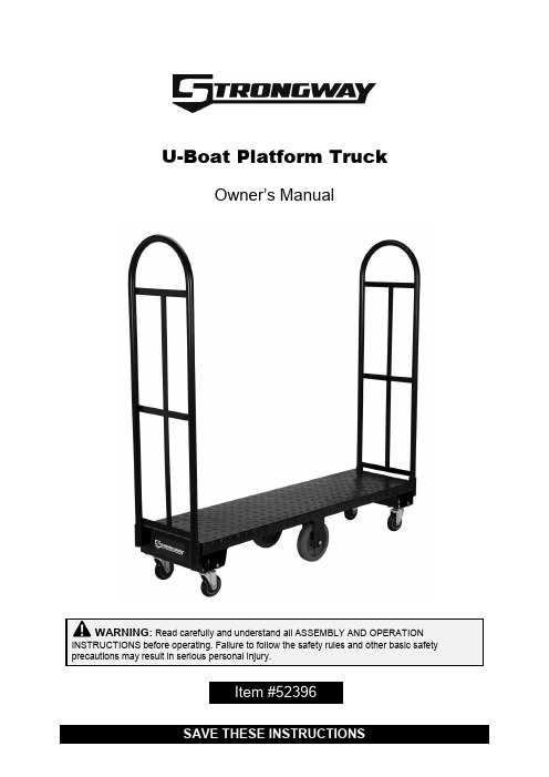 Strongway U-Boat Platform 车辆平台 用户手册说明书