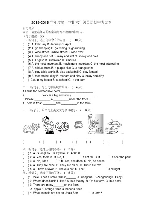 2016度六级期中测试卷