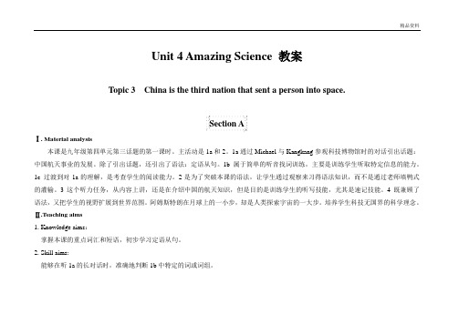 仁爱版九年级英语上册Unit 4 Amazing Science Topic 3  Section A 教案