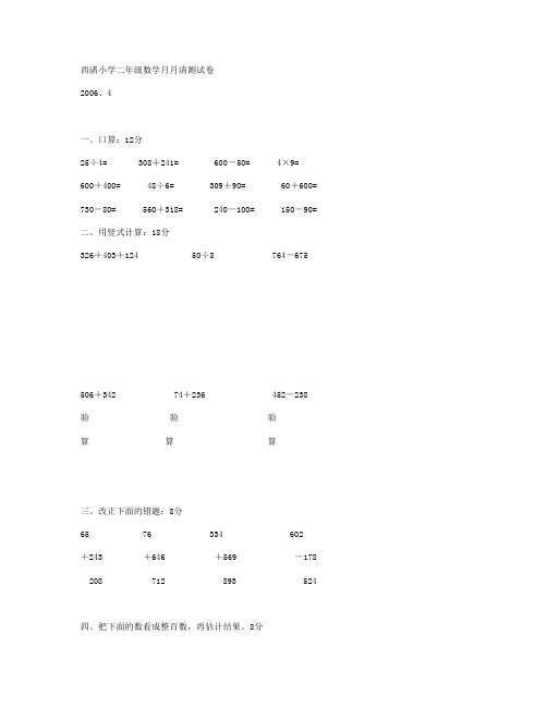 二年级 数学