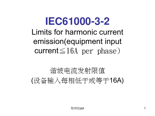 IEC61000-3-2