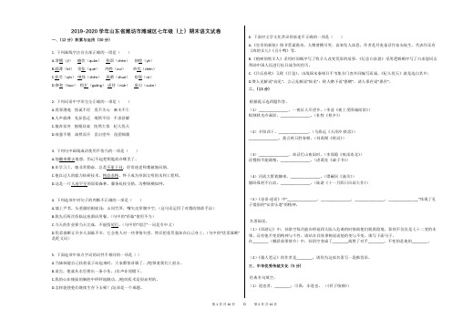 2016-2020兴义阳光书院小升初语文真题试卷5sgdfxjxdkxkf