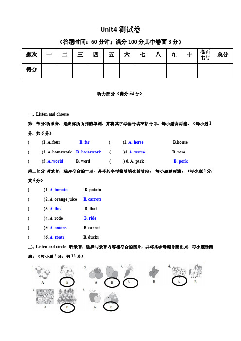 四年级下册英语试题--Unit4...